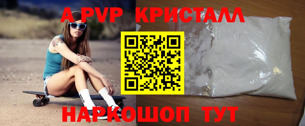 Альфа ПВП крисы CK Михайловка