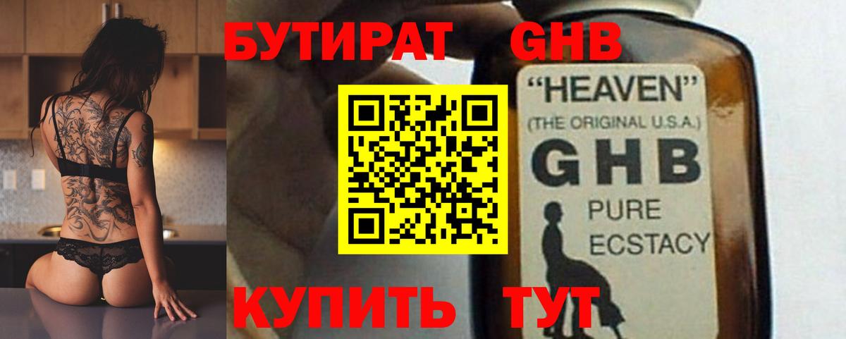MDMA  Alpha PVP СОЛЬ кристаллы  ГАШИШ  Вход с VPN  МЕФ   Меф  Гашиш  КОКАИН  МЕТАМФЕТАМИН  Михайловка  Канабис 