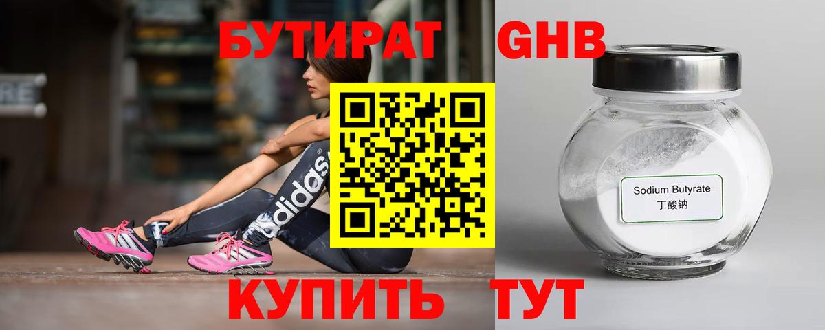 Михайловка  Бутират  Вход с VPN  Бутират Butirat 