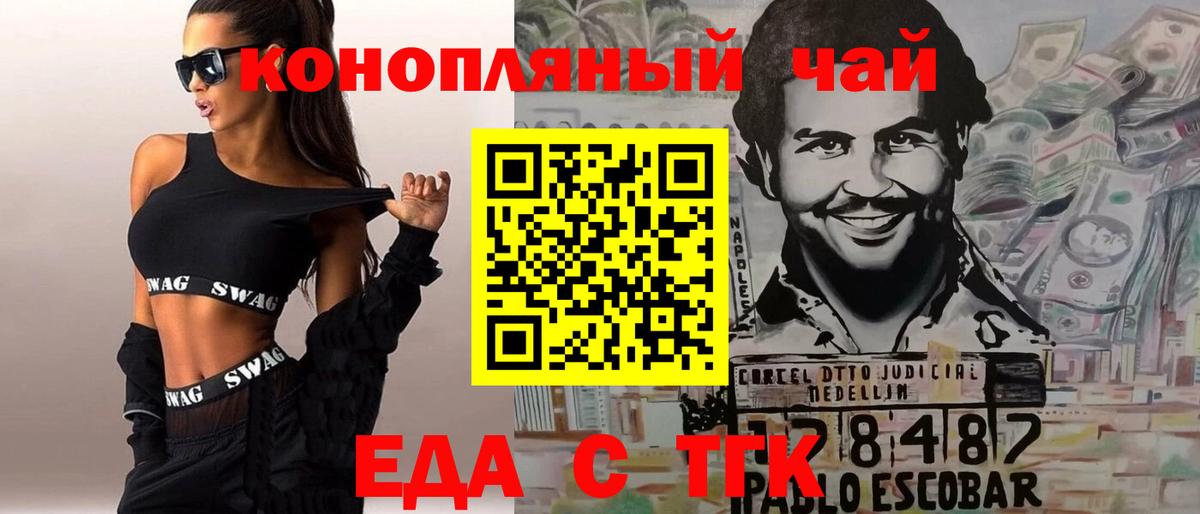 Печенье с ТГК марихуана Михайловка
