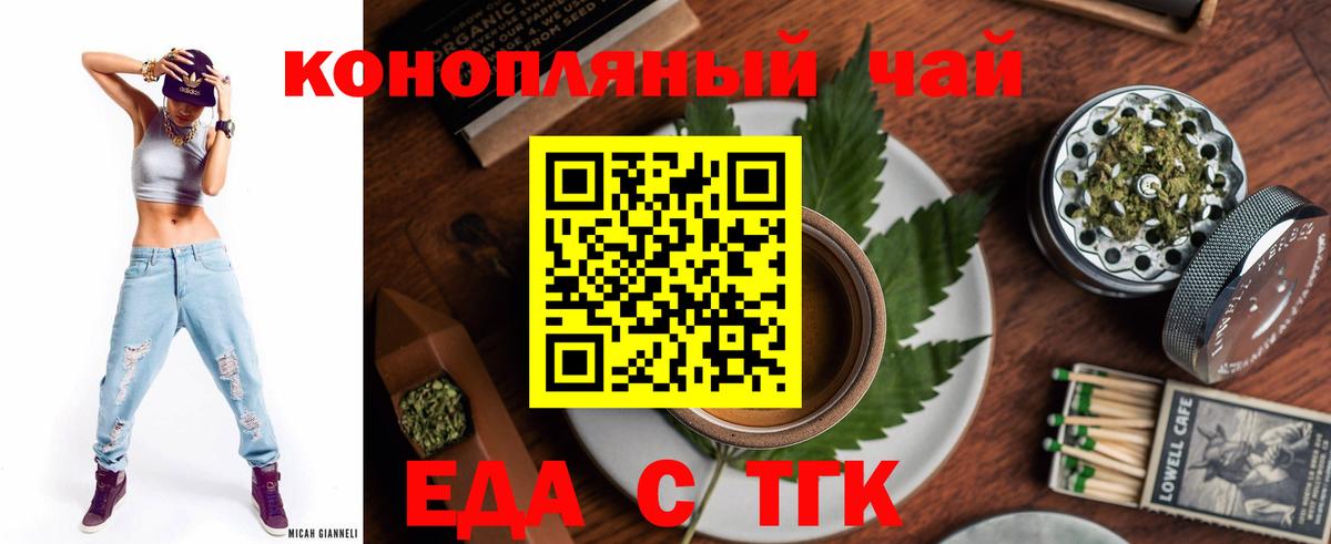 Cannafood конопля  Вход с VPN  Михайловка 