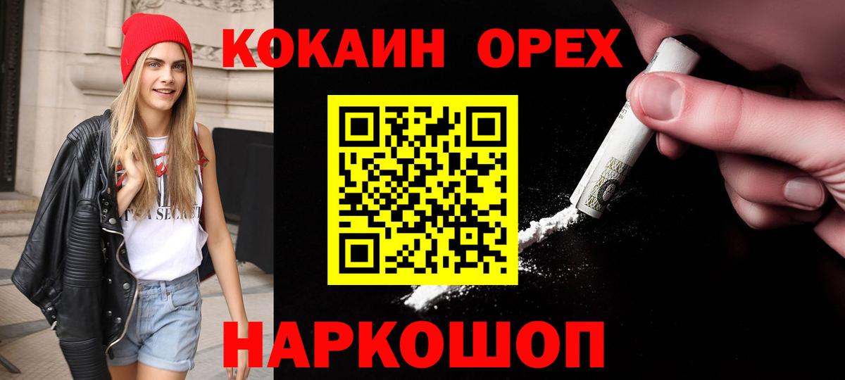 Михайловка  Кокаин 97%  как найти закладки  Вход с VPN  Кокаин Fish Scale 