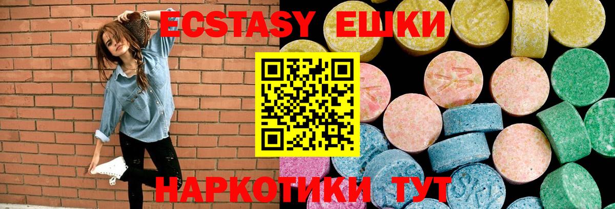 Ecstasy  ЭКСТАЗИ mix  Вход с VPN  Михайловка  Экстази бентли 
