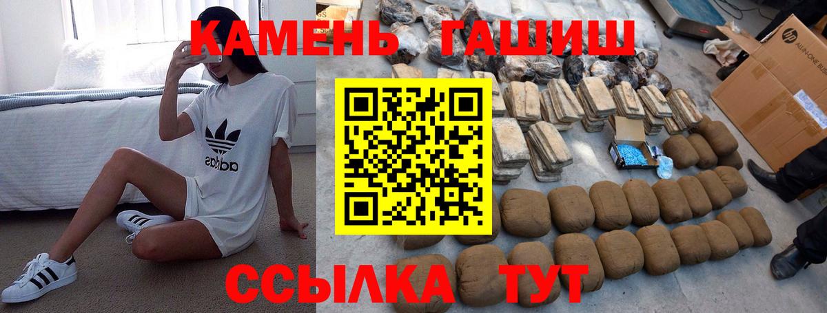 ГАШ Ice-O-Lator  закладка  Михайловка  Вход с VPN 