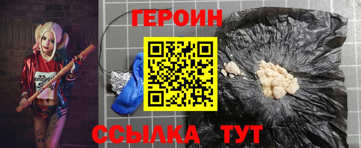 Михайловка  Героин  Вход с VPN  ГЕРОИН Heroin 