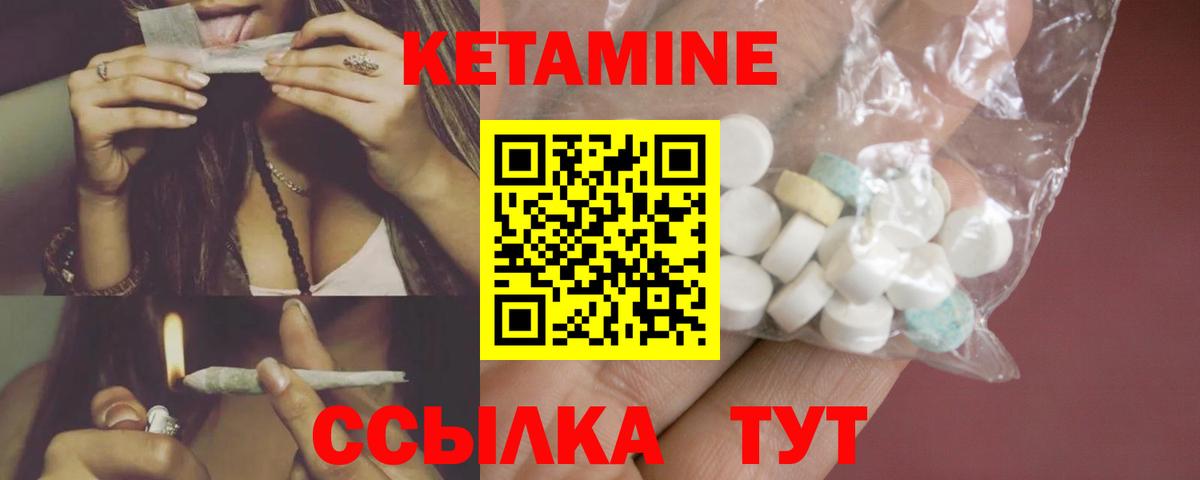 КЕТАМИН ketamine  Вход с VPN  Михайловка  КЕТАМИН ketamine 