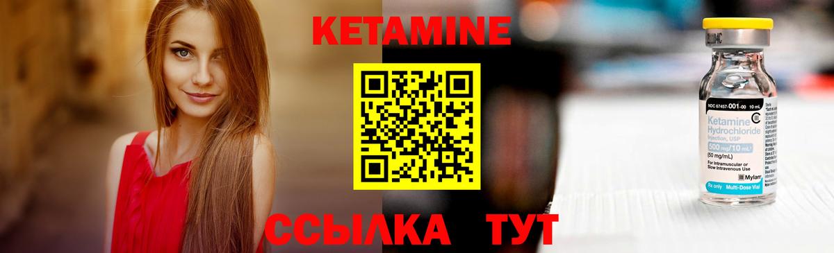 Кетамин VHQ Михайловка