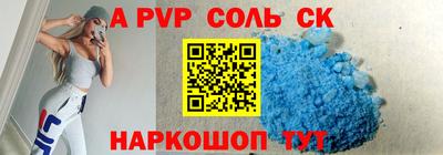 соль ск Гусь-Хрустальный