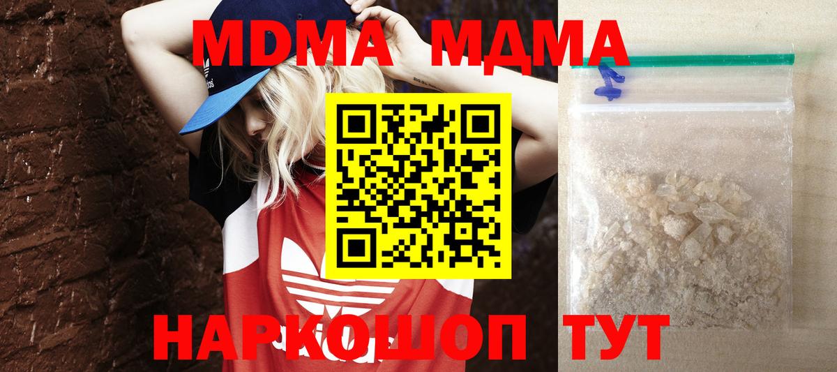 МДМА кристаллы Михайловка