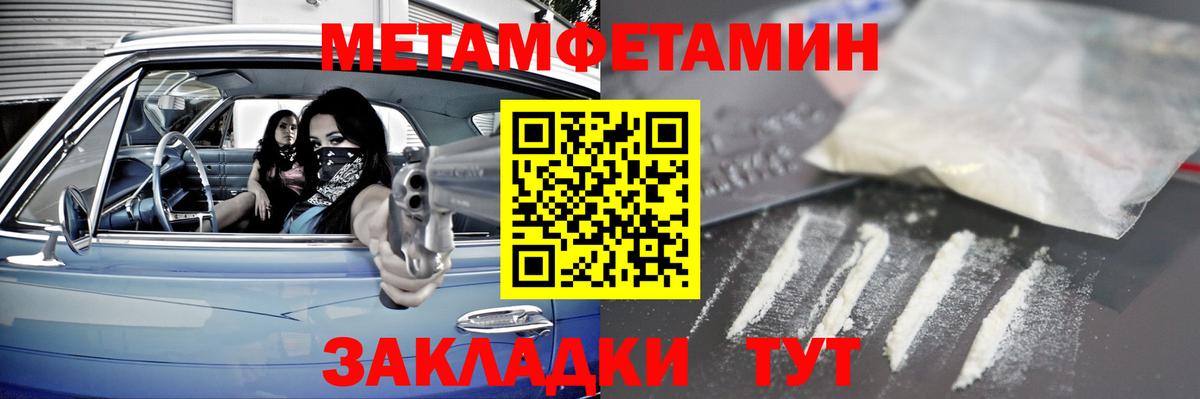 МЕТАМФЕТАМИН винт Михайловка