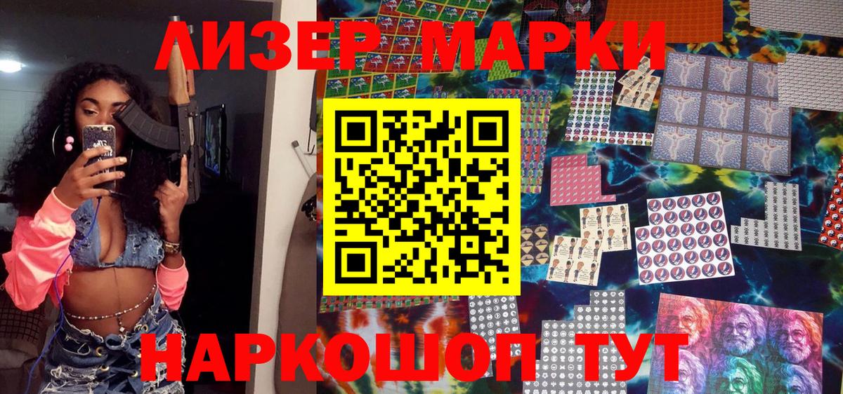Марки 25I-NBOMe 1,8мг  продажа наркотиков  Вход с VPN  Михайловка  Марки 25I-NBOMe 1,8мг  Марки N-bome 